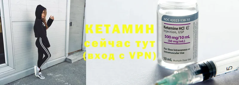 КЕТАМИН ketamine Калтан